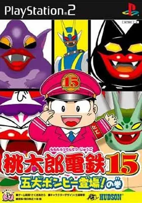 Momotarou Dentetsu 15 - Godai Bombee Toujou! no Maki (Japan) box cover front